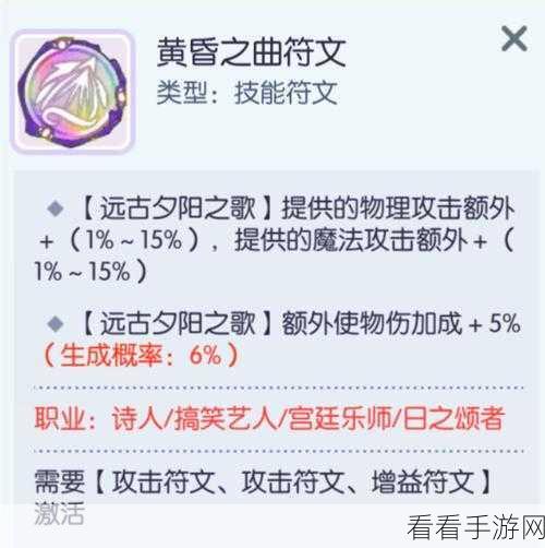 仙境传说 RO 守护永恒的爱，紫宝石轻松获取秘籍全解析