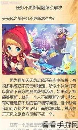 天天风之旅顶尖较量，S级角色深度剖析，揭秘最强王者之选