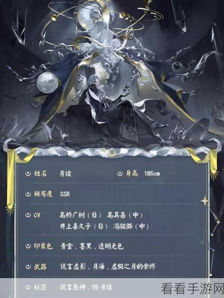 阴阳师，月读身份之谜大揭秘