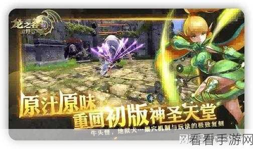 龙之谷世界公测时间大揭秘，精彩之旅即将开启！