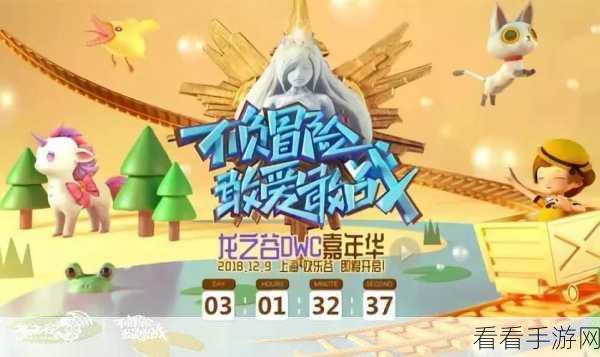 龙之谷世界公测时间大揭秘，精彩之旅即将开启！