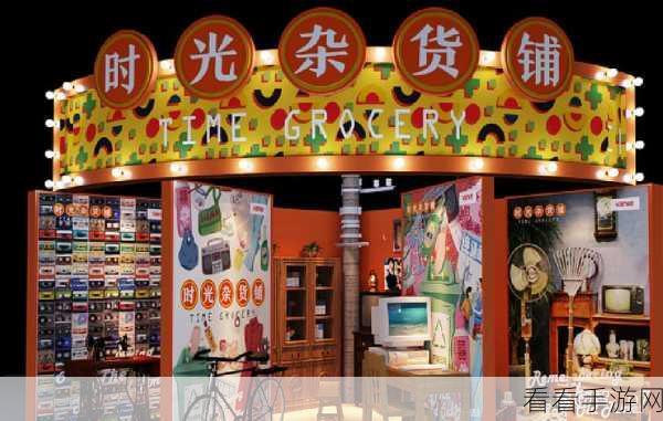 时光杂货店零氪畅玩秘籍，全方位攻略指南