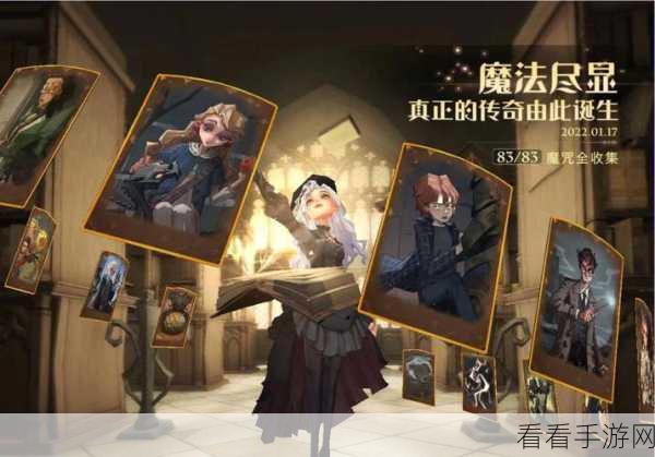 哈利波特魔法觉醒，魔咒研习赛深度攻略，全新卡牌策略大揭秘