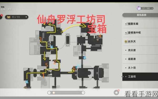 崩坏，星穹铁道仙舟 枘凿六合魔方解谜全攻略