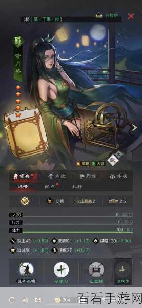 手游资讯，战龙无双黄月英武将深度解析，智勇双全，战场上的璀璨明珠