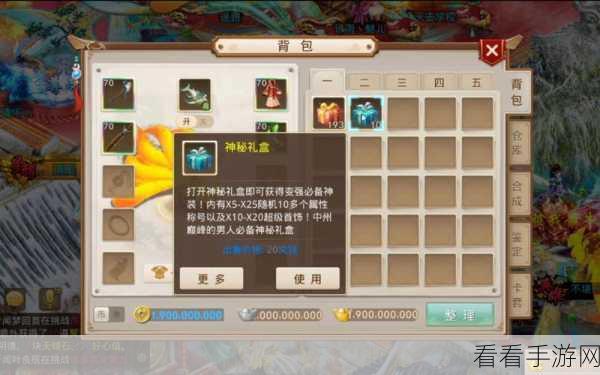 问道手游抽坐骑秘籍大公开，攻略详解与实战视频直击