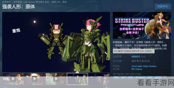 新手必看！强袭人形，原体全方位攻略秘籍