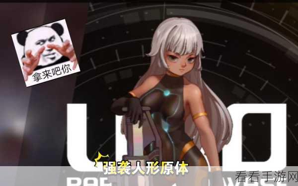 新手必看!强袭人形,原体全方位攻略秘籍