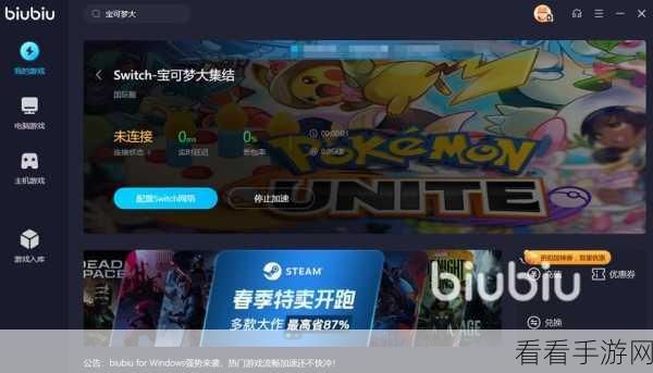 宝可梦大集结闪退难题破解秘籍，实战经验大放送