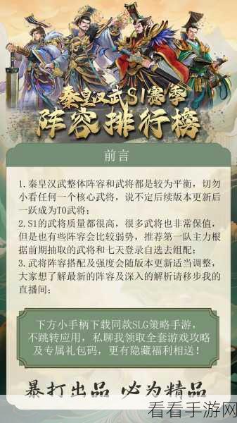 手游攻略大揭秘，秦皇汉武贴吧神级玩家战术详解