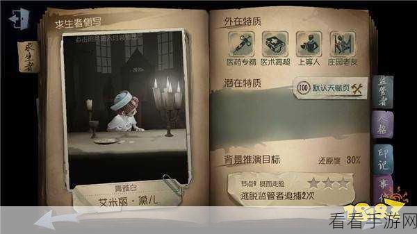 第五人格高手攻略，医生角色如何巧妙躲避监管者追击