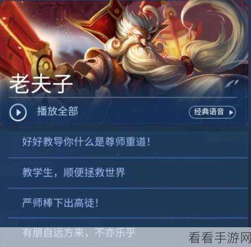 王者荣耀深度解析，肉装老夫子实战称霸，控场与生存的艺术
