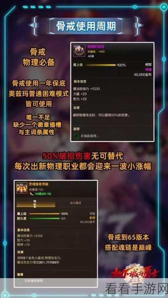 DNF 手游花花本源武器精准抉择秘籍