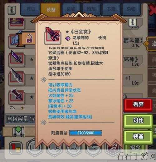 伊洛纳道具大全，深度解析各类道具作用与效果，助你称霸冒险之旅