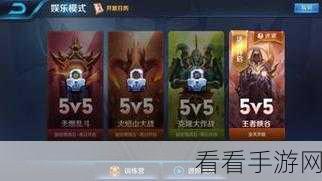 王者荣耀全新模式无限火力震撼上线，详细玩法解析与英雄定位攻略