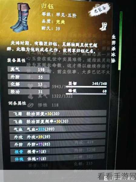 下一站江湖2无象心法获取攻略，解锁绝世武学的秘密途径