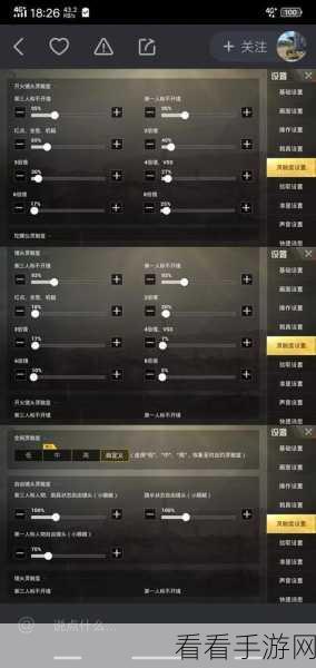 和平精英灵敏度调整秘籍，打造专属致胜操作