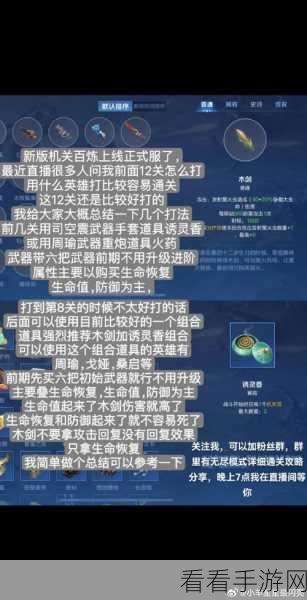 王者荣耀机关百炼活动深度解析，点券获取秘籍大公开
