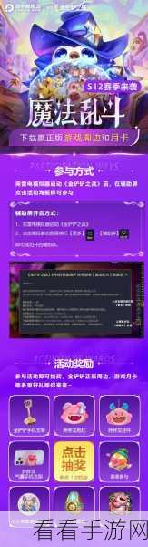金铲铲之战S7赛季，魔法降临，折扣券高效使用全攻略