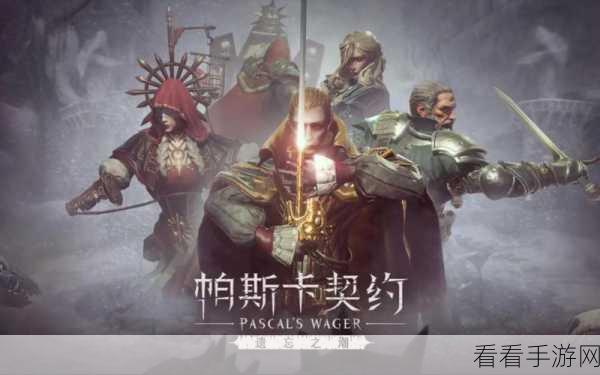 帕斯卡契约，杰洛尔德极限闪避秘籍大揭秘