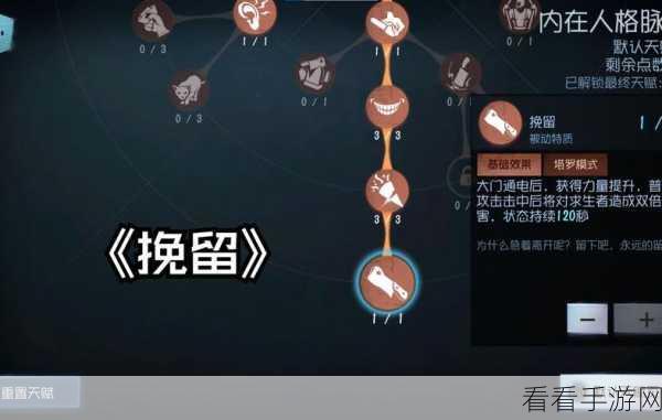 第五人格新版冒险家天赋点法秘籍，决胜赛场的关键