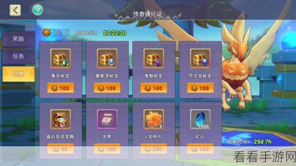 育龙岛深度攻略，解锁龙岛三百问进阶版商店秘籍