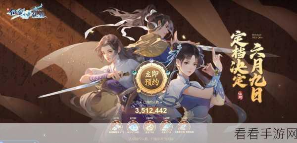 新仙剑奇侠传之挥剑问情，顶尖阵容搭配与实战攻略揭秘