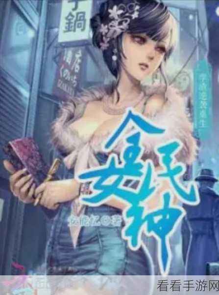 再刷一把，重生之疯魔之匠的逆袭之旅