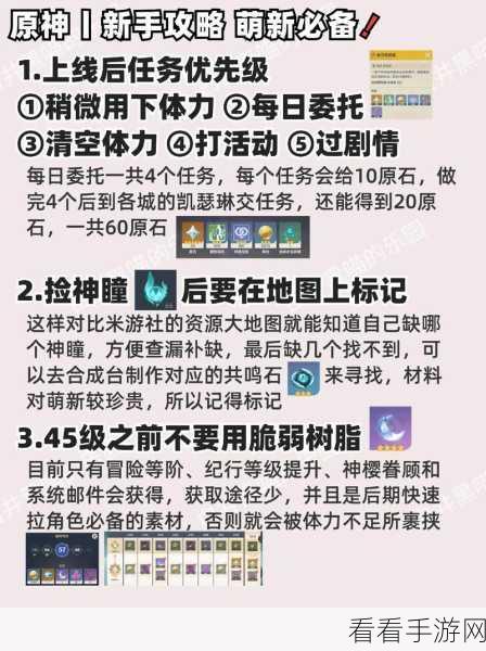 原神玩家必看，揭秘海上拾玉任务接取地点与攻略详解