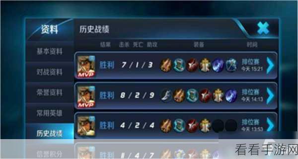 2021 王者荣耀,隐藏战绩的独家秘籍大揭秘