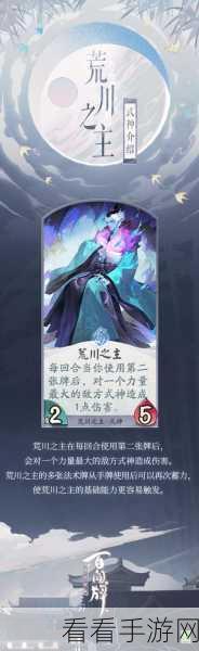 深度解析阴阳师百闻牌式神卡牌的隐秘属性