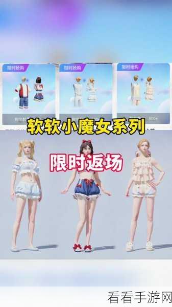 和平精英，甜蜜马卡龙皮肤价格全揭秘及入手攻略