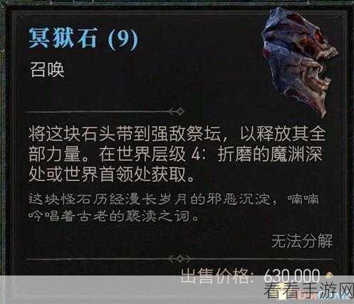 暗黑破坏神 4 S4 ，安达利尔召唤终极秘籍震撼揭晓