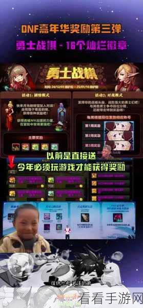 DNF深度攻略，解锁狂笑之秘，打造专属勋章搭配方案