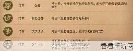 第五人格终场狂欢秘籍，监管者卡牌全解析与玩法攻略