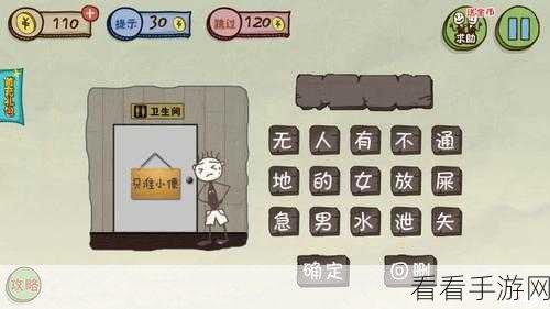 坑爹游戏大揭秘，五款挑战极限与智商的游戏攻略全解析