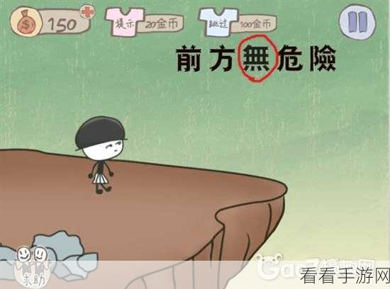 坑爹游戏大揭秘,五款挑战极限与智商的游戏攻略全解析