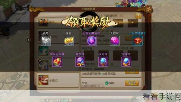 梦幻西游无双版召唤兽派遣终极攻略，配置与利用全解析