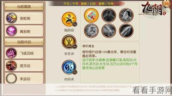 手游新手攻略，深度解析各类套路优劣与实战触发技巧