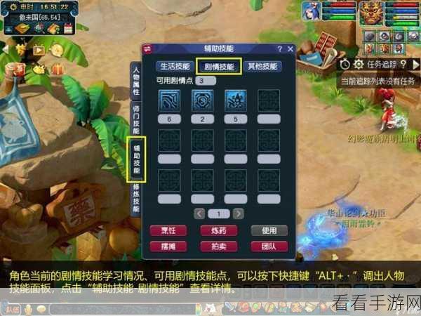梦幻西游手游剧情技能深度探秘，开启梦幻畅行之门