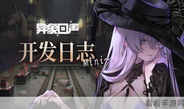 异象回声深度攻略，解锁官网入口，揭秘快速成长秘诀