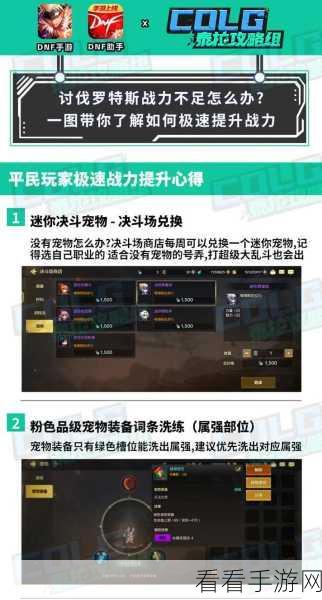 DNF 手游国服，安卓与苹果玩家能否携手共战？