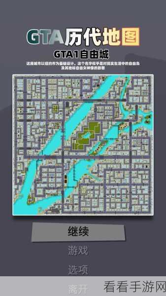 GTA6 地图规模震撼揭秘，超乎想象的广阔天地