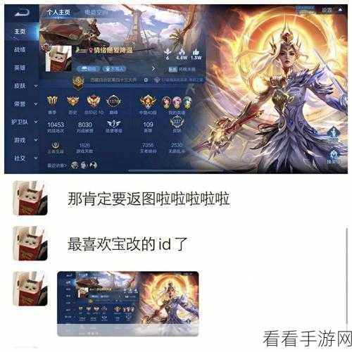 创意无限！船长游戏 ID 取名秘籍大公开