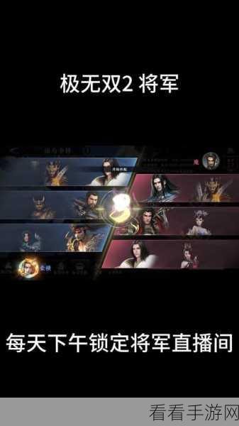 极无双2极无双2的阵容篇攻略