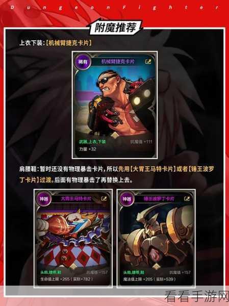地下城与勇士，揭秘起源光之颂歌鞋子的传奇魅力