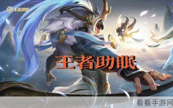 王者战神新春资料片震撼上线，全平台赛事激情启幕