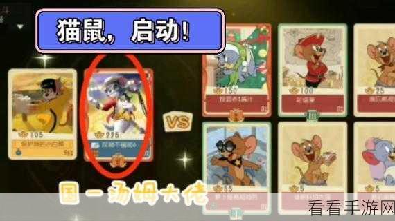 猫和老鼠手游，关注列表与取消推荐的秘诀全解