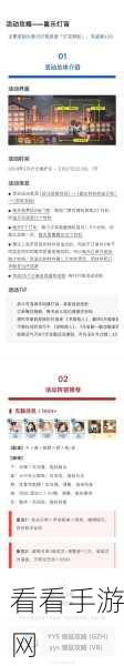 阴阳师喜乐灯宵04元宵节活动全攻略，解锁稀有式神，赢取海量福利！