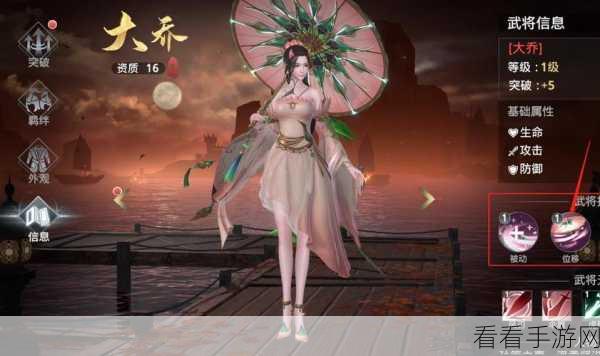 极无双2深度攻略，大乔玩法技巧与实战解析